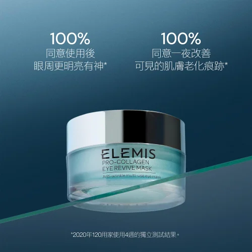 Pro-Collagen Eye Revive Mask 15ml 骨膠原全效修護眼膜15ml 第 2 張圖片