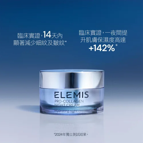 Elemis Pro-Collagen Night Cream 50ml 骨膠原晚霜50ml 第 2 張圖片