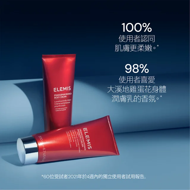 Frangipani Monoi Body Cream 200ml 大溪地雞蛋花身體潤膚乳200ml