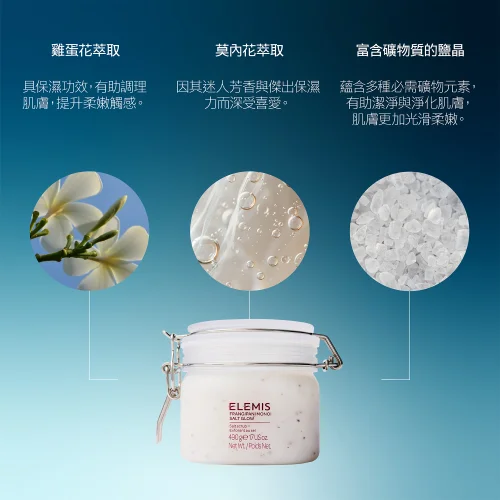 Frangipani Monoi Salt Glow 490g 大溪地雞蛋花身體磨砂490g 第 3 張圖片