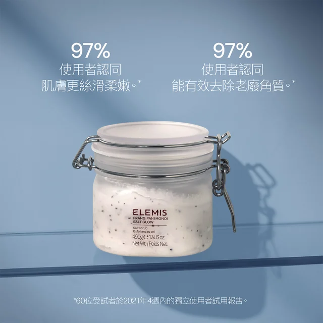 Frangipani Monoi Salt Glow 490g 大溪地雞蛋花身體磨砂490g