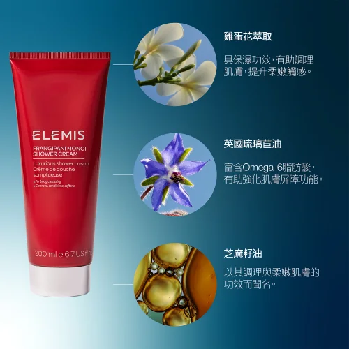 Exotic Frangipani Monoi Shower Cream 200ml 大溪地雞蛋花沐浴乳200ml 第 3 張圖片