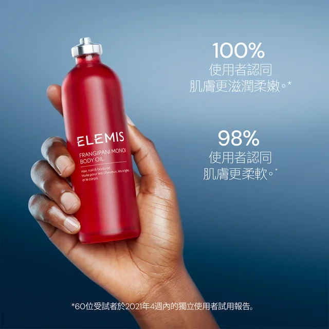 Frangipani Monoi Body Oil 100ml 大溪地雞蛋花身體潤膚油100ml