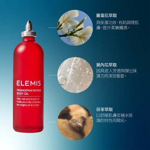 Frangipani Monoi Body Oil 100ml 大溪地雞蛋花身體潤膚油100ml 第 3 張圖片