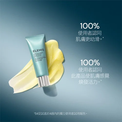Pro-Collagen Glow Boost Exfoliator 骨膠原去角質磨砂100ml 第 2 張圖片