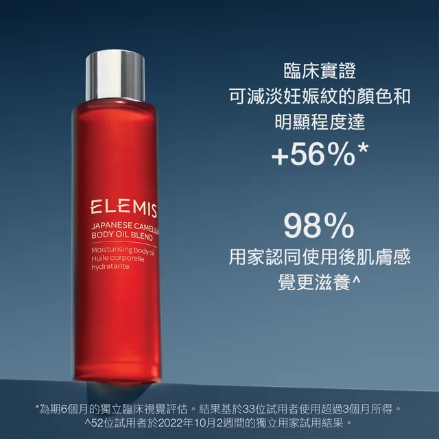 Japanese Camellia Body Oil Blend 100ml 日本山茶花潤膚油100ml