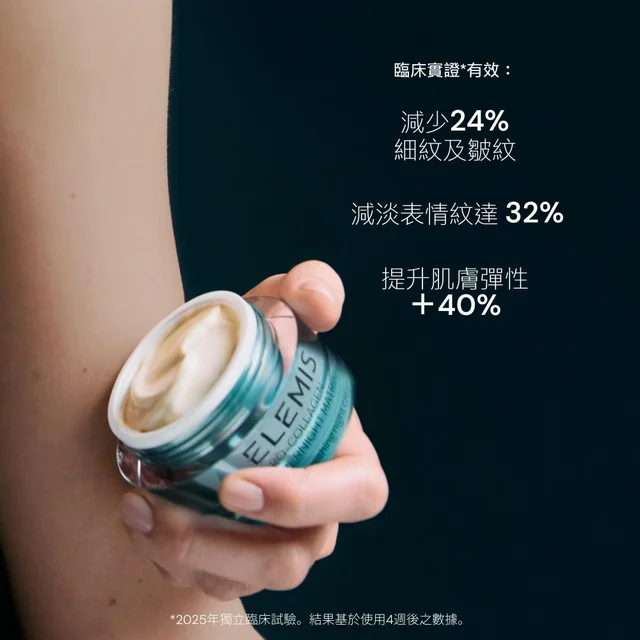 Pro-Collagen Overnight Matrix 50ml骨膠原全效修復晚霜50ml