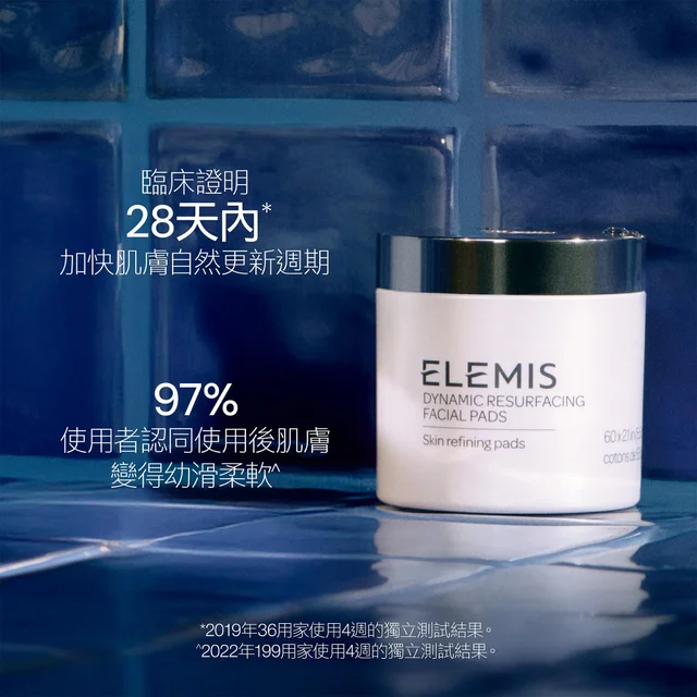 Dynamic Resurfacing Pads 60pks 煥膚亮肌潔膚墊60pks