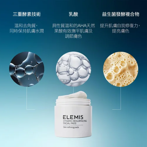 Dynamic Resurfacing Pads 60pks 煥膚亮肌潔膚墊60pks 第 3 張圖片
