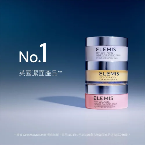 Pro-Collagen Cleansing Balm 100g 骨膠原卸妝膏100g 第 4 張圖片