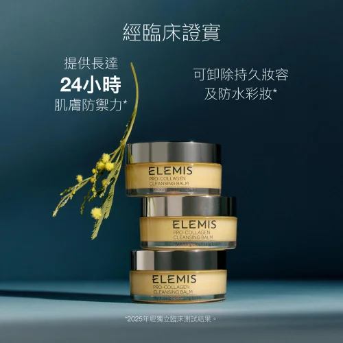 Pro-Collagen Cleansing Balm 100g 骨膠原卸妝膏100g 第 2 張圖片