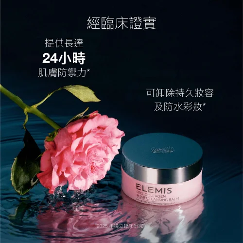 Pro-Collagen Rose Cleansing Balm 100g 骨膠原玫瑰卸妝膏100g 第 2 張圖片