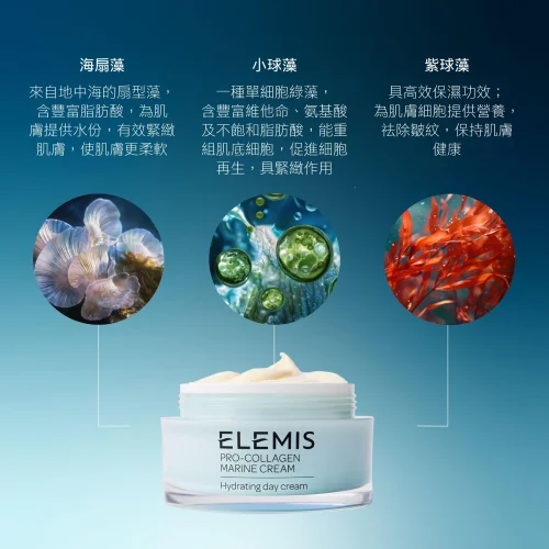 骨膠原海洋面霜50ml免費升級100ml 第 3 張圖片