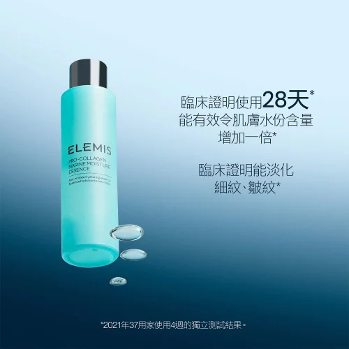 Pro-Collagen Marine Moisture Essence 100ml 骨膠原水凝柔膚水100ml 第 2 張圖片