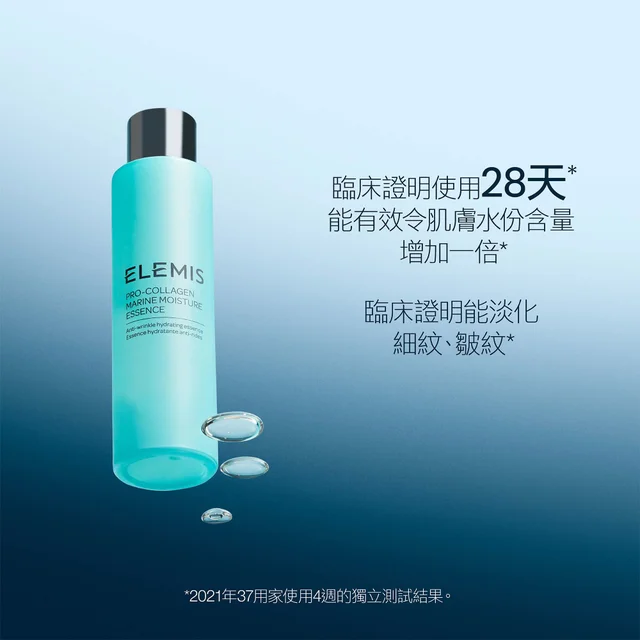 Pro-Collagen Marine Moisture Essence 100ml 骨膠原水凝柔膚水100ml