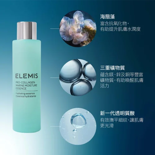 Pro-Collagen Marine Moisture Essence 100ml 骨膠原水凝柔膚水100ml 第 3 張圖片