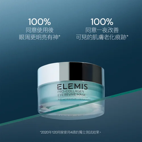 Pro-Collagen Eye Revive Mask 15ml 骨膠原全效修護眼膜15ml 第 2 張圖片