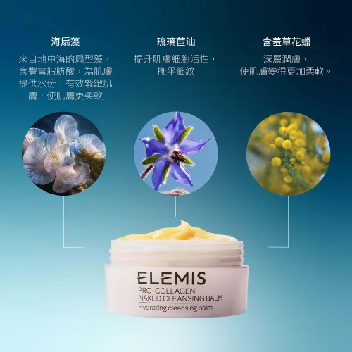 Pro-Collagen Naked Cleansing Balm 100g 骨膠原全效卸妝膏100g 第 3 張圖片