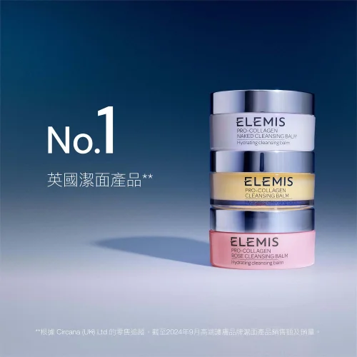 Pro-Collagen Naked Cleansing Balm 100g 骨膠原全效卸妝膏100g 第 4 張圖片