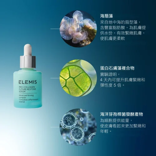 Pro-Collagen Future Restore Serum 30ml 骨膠原活齡修復精華30ml 第 3 張圖片