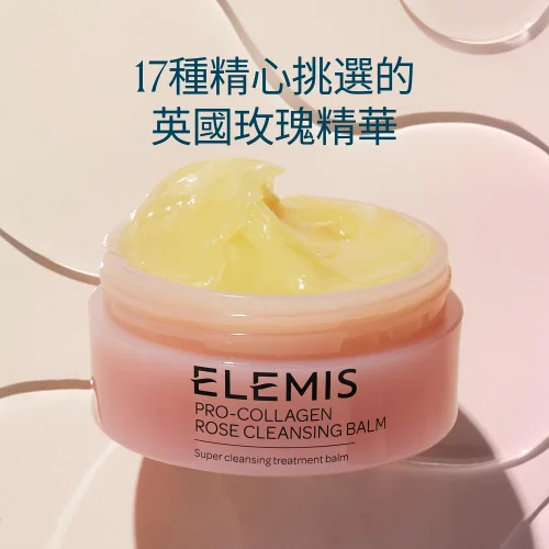 骨膠原玫瑰卸妝膏套裝 買1享6 第 3 張圖片