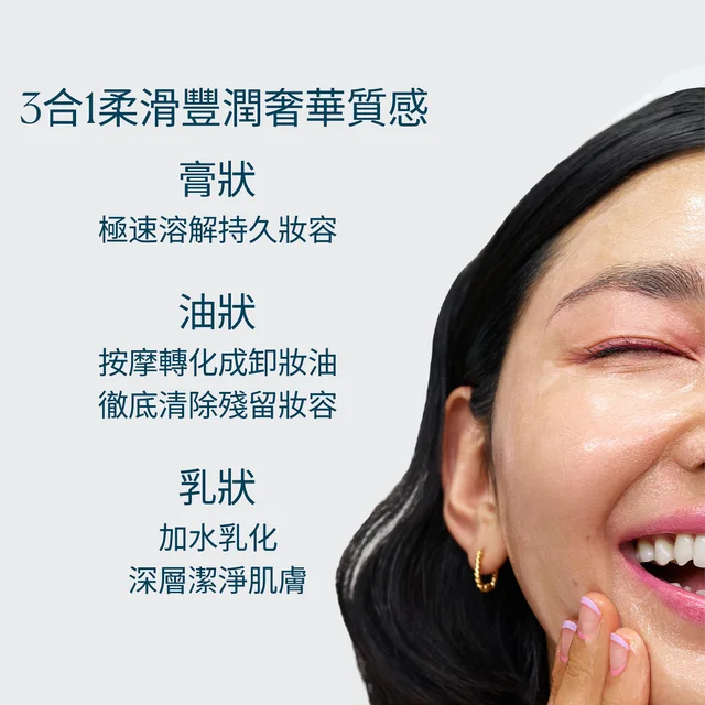 骨膠原玫瑰卸妝膏套裝 買1享6