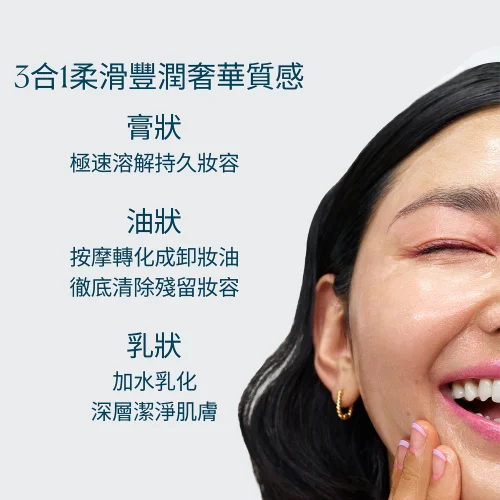 骨膠原卸妝膏套裝 買1享6 第 3 張圖片