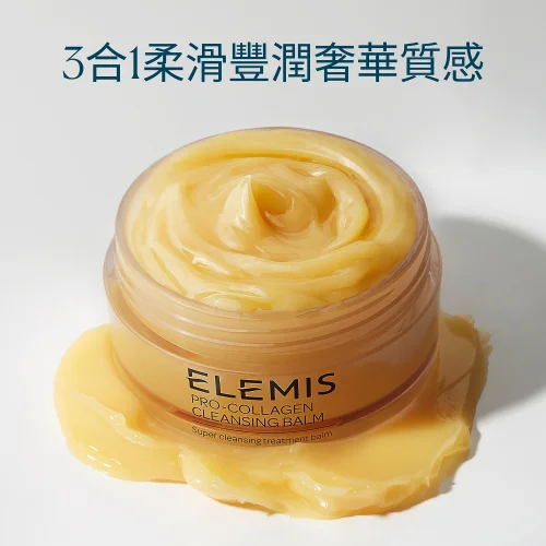 骨膠原卸妝膏套裝 買1享6 第 4 張圖片