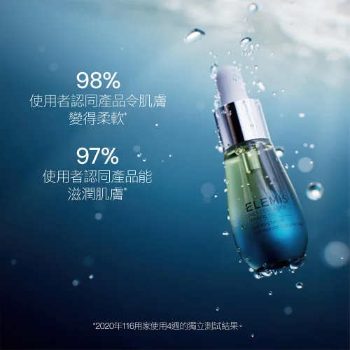 骨膠原海洋精華油15ml免費升級30ml 第 2 張圖片