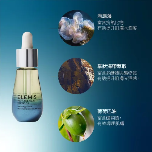 骨膠原海洋精華油15ml免費升級30ml 第 3 張圖片
