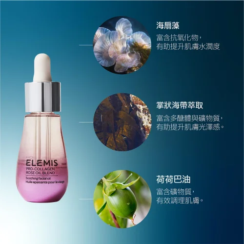 骨膠原玫瑰精華油套裝 價值HK$1,580 第 3 張圖片