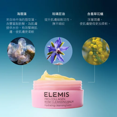 骨膠原玫瑰卸妝膏100g免費升級200g 第 3 張圖片