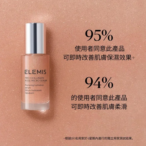 骨膠原玫瑰精華30ml免費升級60ml 第 2 張圖片