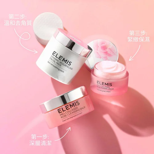 骨膠原玫瑰海洋面霜50ml免費升級100ml 第 2 張圖片