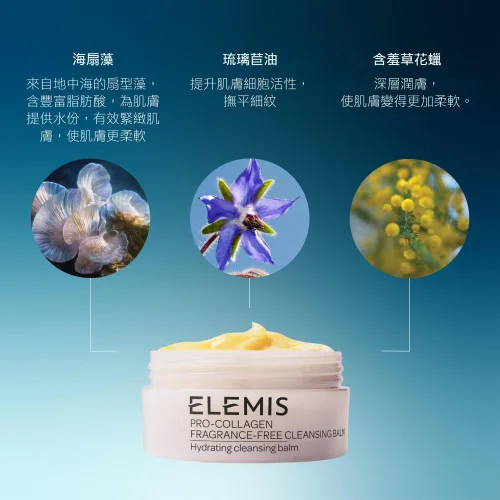 Pro-Collagen Fragrance Free Cleansing Balm 100g 骨膠原全效卸妝膏100g 第 3 張圖片