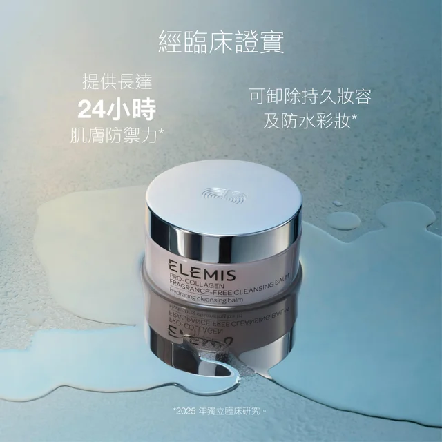 Pro-Collagen Fragrance Free Cleansing Balm 100g 骨膠原全效卸妝膏100g