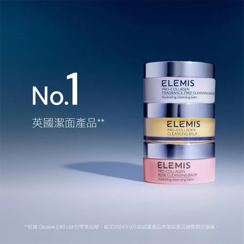Pro-Collagen Fragrance Free Cleansing Balm 100g 骨膠原全效卸妝膏100g 第 4 張圖片