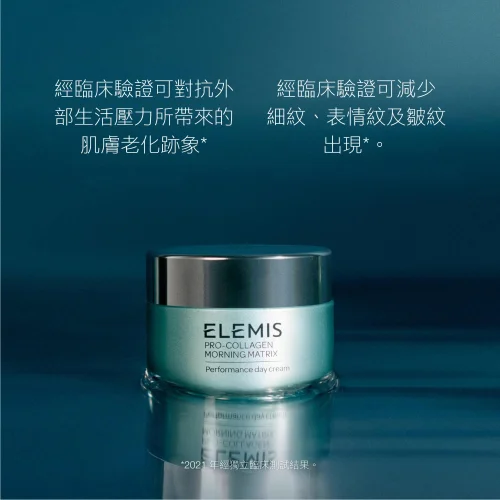 骨膠原全效修復日霜 50ml免費升級100ml 第 2 張圖片