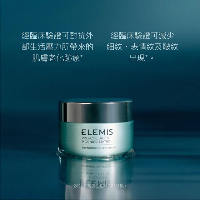 骨膠原全效修復日霜 50ml免費升級100ml