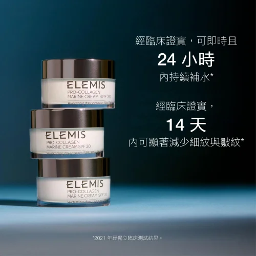 骨膠原海洋防曬面霜50ml免費升級100ml 第 2 張圖片