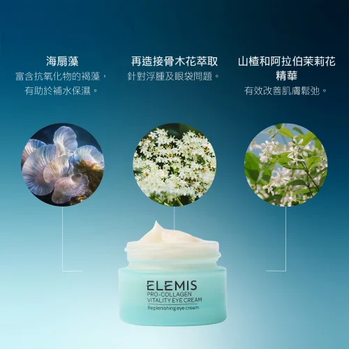 官網限定! 骨膠原再生緊緻眼霜套裝 價值HK$1,610 第 3 張圖片