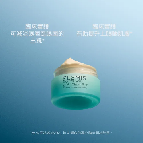 官網限定! 骨膠原再生緊緻眼霜套裝 價值HK$1,610 第 2 張圖片