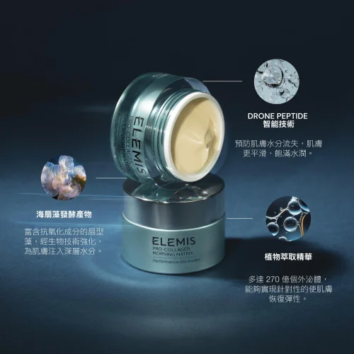 Pro-Collagen Overnight Matrix 50ml骨膠原全效修復晚霜50ml 第 3 張圖片