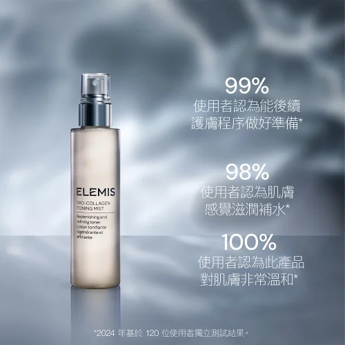 Pro-Collagen Toning Mist 150ml 骨膠原保濕爽膚水 150ml 第 2 張圖片