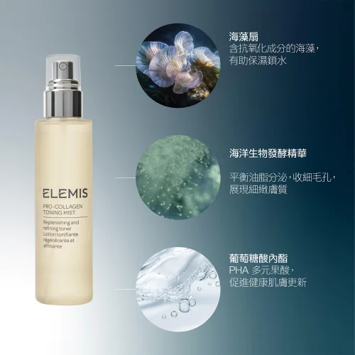 Pro-Collagen Toning Mist 150ml 骨膠原保濕爽膚水 150ml 第 3 張圖片