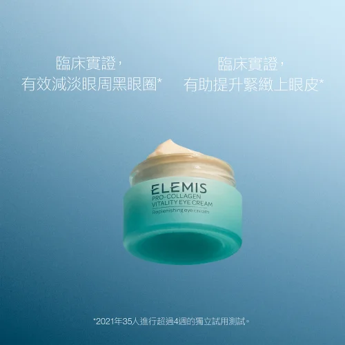 骨膠原眼霜精華套裝 第 3 張圖片