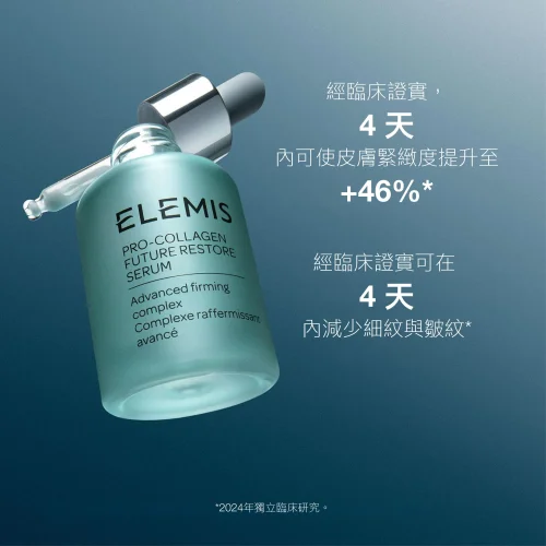 骨膠原活齡修復精華30ml免費升級60ml 第 2 張圖片