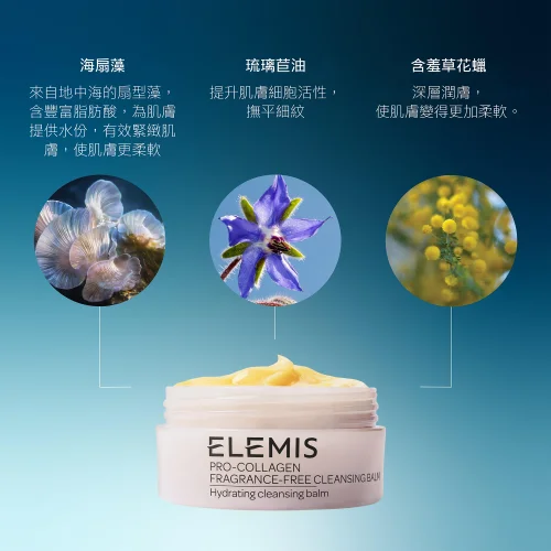 骨膠原全效卸妝膏100g免費升級200g 第 3 張圖片