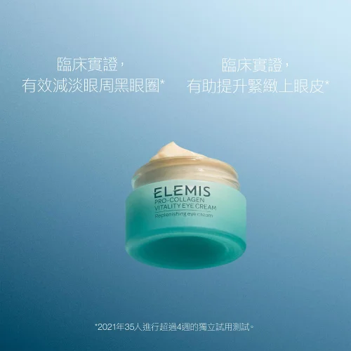 骨膠原再生緊緻眼霜15ml免費升級30ml 第 2 張圖片