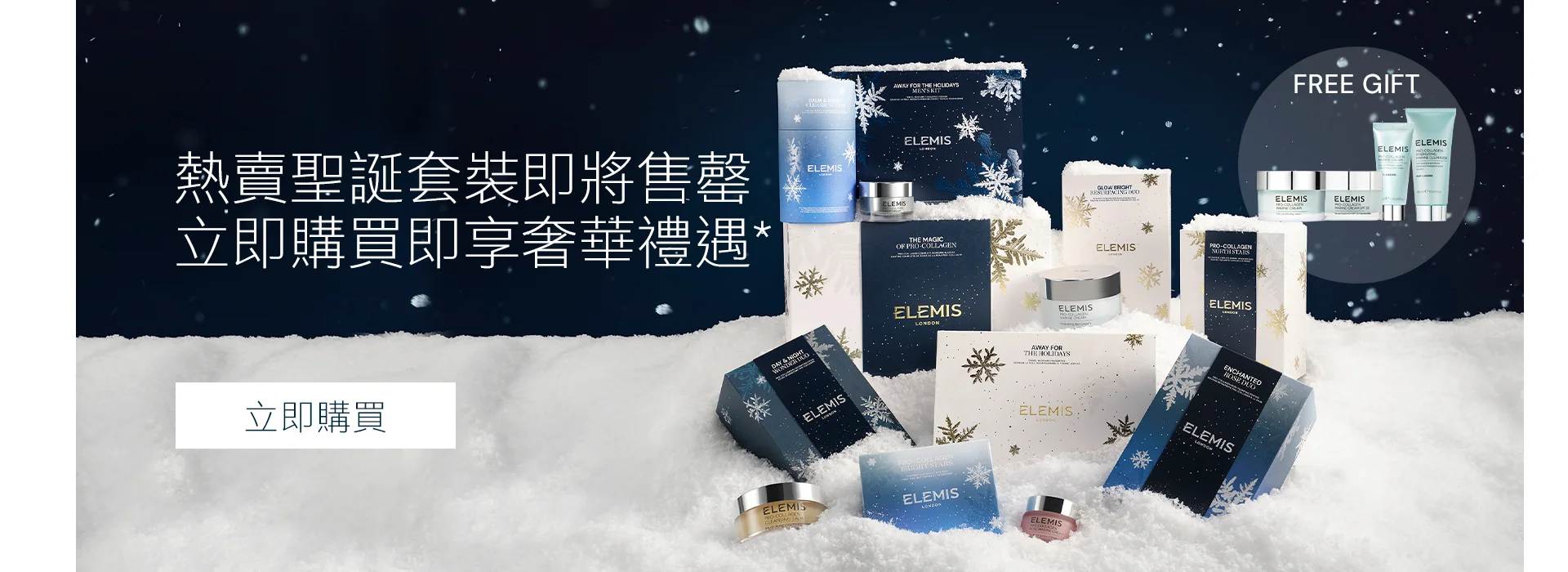 xmas urgency message 2025 HP